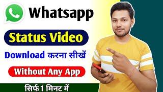 Whatsapp Status Video Download Kaise Kare | How To Download Whatsapp Status