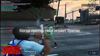 Что ЗНАЧИТ КОГДА СТРЕЛЯЕШЬСЯ ПРОТИВ UraganaKorolevskogo в ГТА5РП | GTA5RP