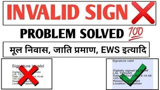 Invalid Signature Ko Valid Kaise Kare | How to Validate Digital Signature in Pdf