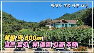 (매매가 다시 하향 조정)백운산 아래 해발 약 600m 청정지역 넓은 토지 산뷰가 예쁜 시골집 매매 경남 함양군 백전면 #시골집 #함양군 #풍경이예쁜집 #넓은토지