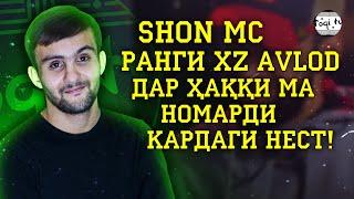 Fайр аз Baron ХИЧКА МАРА СУР КАРДА НАМЕТОНА! (TOQI TV)