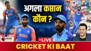 Team India New Captain: कौन होगा भारतीय टीम का अगला कप्तान, जल्द होगा फैसला | Hardik Pandya