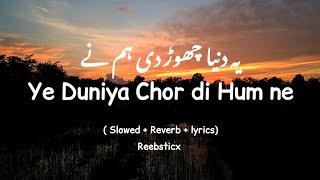 ye duniya chor di hamne | (SLOWED + REVERB + LYRICS ) | Heart touching Qalam | beautiful Naat Sharif