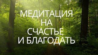 Кундалини медитации. Для счастья, для благодати, для защиты от лишений судьбы