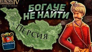 EU4 | Тимуриды через БОГАТСТВО - Путь Персии!