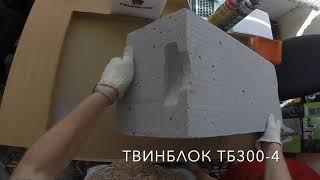 ОБЗОР ТВИНБЛОК ТБ-300-4