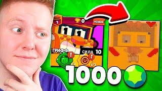 ПРЯТКИ НА КАРТЕ ГРИФФА В BRAWL STARS