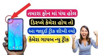 તમારા ફોન નો કેમેરો ગાયબ | કરો એક કલીક માં  best camera | setting #AARGOSWAMI