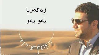 Zakaria Abdulla - Baw Baw Bawanm | Lyrics