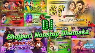 Bhojpuri Top Trending Nonstop Dj RemixMalai Music Dj NonstopDj Malaai Music Dhamaka Nonstop song