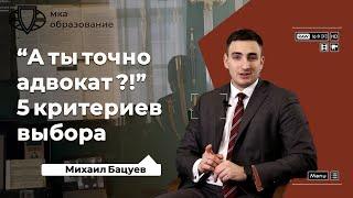 Как выбрать адвоката по уголовным делам? 5 критериев выбора