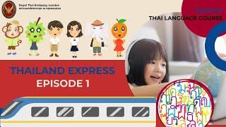 Thailand Express Ep. 1 : Making New Friends "รู้จักเพื่อนใหม่"