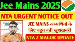 JEE Main 2025 Exam Date Obc,ews Category Cetificate problem Slove Same score nta rule change