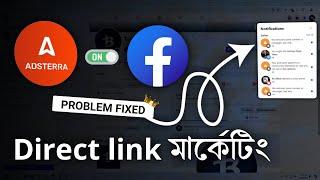 Adsterra Direct Link Facebook - Adsterra Direct Link Facebook Share Problems [Fixed]