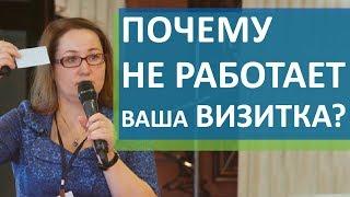  Как правильно оформить визитку, которая будет продавать. Визитки как правильно оформить. 12+