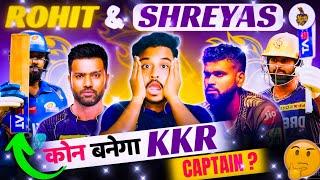 KKR Target "ROHIT" in IPL 2025/ Rohit & Shreyas कोन बनेगा New 'CAPTAIN' ?