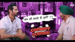 Kam Ki Karde O | Binnu Dhillon | Jaswinder Bhalla | Punjabi Comedy | Movie Clips | Non Stop Comedy