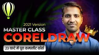 CorelDraw Complete Course (21+ Hours) in Hindi