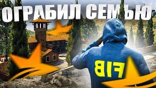 ОГРАБИЛ КРУПНУЮ СЕМЬЮ У НИХ НА ГЛАЗАХ GTA 5 RP DAVIS!