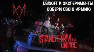 [WATCH_DOGS: Legion ОБЗОР] Ubisoft и эксперименты: Собери свою Армию!