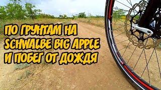 By the soil on the Schwalbe Big Apple and the escape from the rain | Vlog