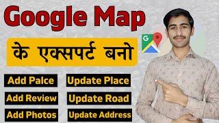 गूगल मैप एक्सपर्ट बनो || Google Maps Tips & Tricks || How to Use Google Maps in Hindi 2024