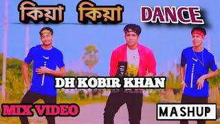 কিয়া কিয়া নতুন গান। KIYA KIYA DH KOBIR KHAN NEW SONG /new viral song / WELCOME MOVIE #dhkobirkhan