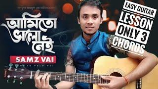 Ami To Valo Nei।। By Samz Vai।। Easy Guitar Lesson।। Only 3 Chords।।