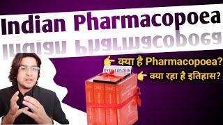 All about Indian Pharmacopoea... what is IP?  History of indian pharmacopoea #pharmacopoeia