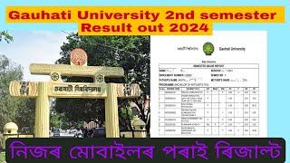 Gauhati University 2nd sem exam result 2024 // FYUGP 2nd semester Result 2024