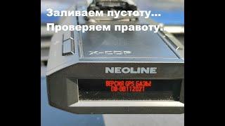 Неолайн 5900s - тест на возможную привязку радарной части к базе GPS.