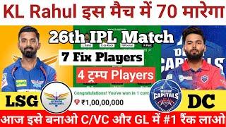 LSG vs DC Dream11 Prediction | LSG vs DC today Dream11 Team | Lucknow vs Delhi Match Prediction