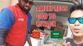 ALIEXPRESS COD TO RIYADH SAUDI ARABIA (OFW ORDER)