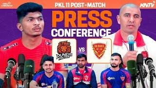 PKL 11 M102 | Puneri Paltan vs Dabang Delhi K.C. | Press Conference ft. Naveen Kumar & Akash Shinde