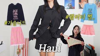 Haul 귀여운 맨투맨? 니트?! 연예인들이 사랑하는 브랜드 / 데님코디 / 벨벳 원피스 / 반다나 / 가을패션하울