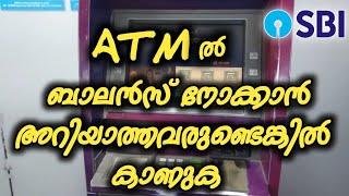 How To Check Bank Balance In ATM Machine | SBI Balance Inquiry @all4goodofficial