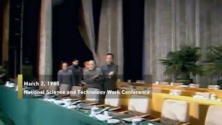 142. National Science and Technology Work Conference, 1985/03