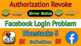 BGMI Authorisation Revoke Error Solve || BlueStacks 5 || Login Error || SanTechZone ||
