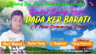 DADA KER BARAT ।। NEW SADRI SONG 2021 ।।