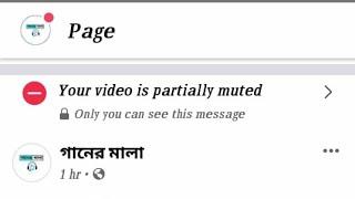 Your Video is Partially Muted || Facebook Problem Solve - 1 Minute Trick #shorts