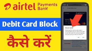 Airtel Payment Bank Debit Card Deactivate Kaise Kare 2022 | Airtel Bank Debit Card Block Kaise Kare