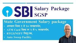 $SBI Salary Package  #SGSP, State Bank of India