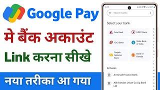 Google pay me bank account kaise add kare | how to add bank account in google pay