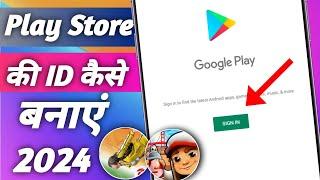  Play store ki id kaise banaen | how to create Play store id | Play store par id kaise banaye |