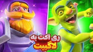 هیپنو با لاگ بیت در تاپ 30 لدر 