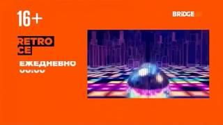 Анонс RETRO DANCE и заставка WAKE UP CALL на BRIDGE TV (21.08.18)