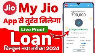 My jio app se instant personal loan kaise le 2024 | loan app fast approval 2024 | Instant Loan 2024