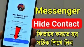 Facebook Messenger Hide Contact kivabe korben | How to Hide any Contact on fb messenger