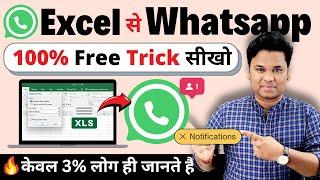 Send Bulk Whatsapp Custom Message Using MS Excel | Excel to Whatsapp Step-by-Step Guide