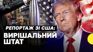 Ми у Пенсильванії | Найважливіший штат для Гарріс та Трампа | Вибори у США